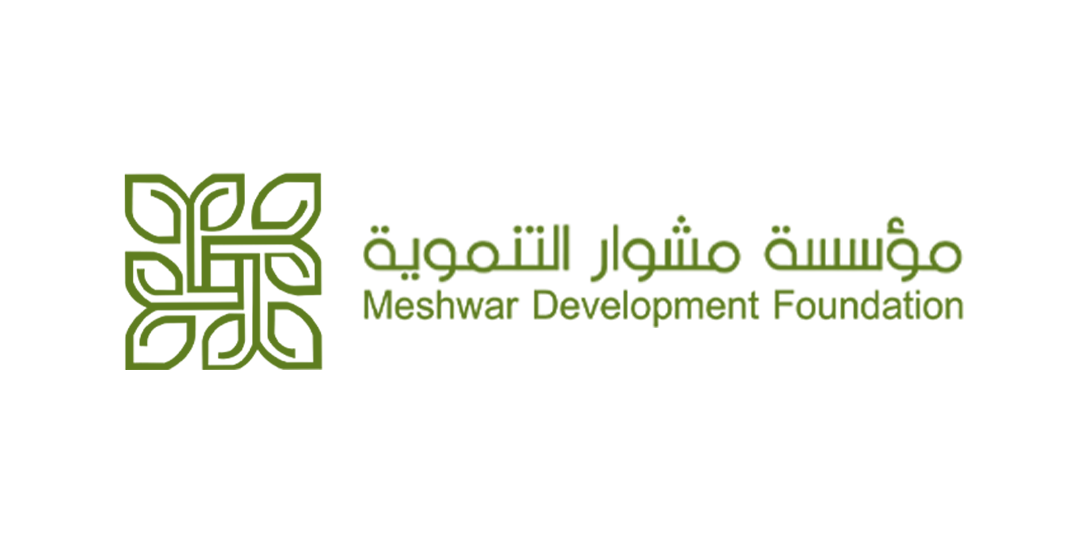 مؤسسة مشوار التنموية